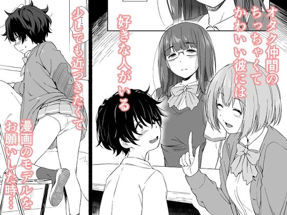 AERODOG - 負けヒロインの生存戦略 (1)