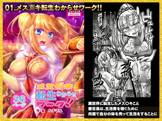 ハチマルエクストリーム - 2021ハチマルパック (1)