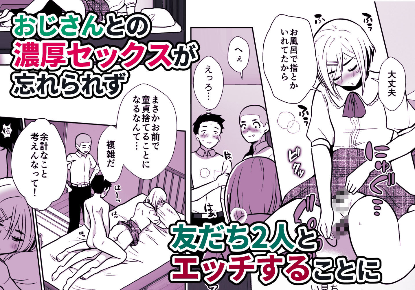 きのっ子 - 性に無知な童貞クンがドスケベ男の娘に育つまで2 (2)