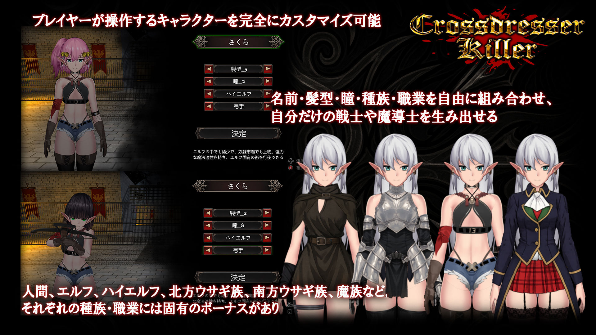 FT少女 - Crossdresser Killer (1)