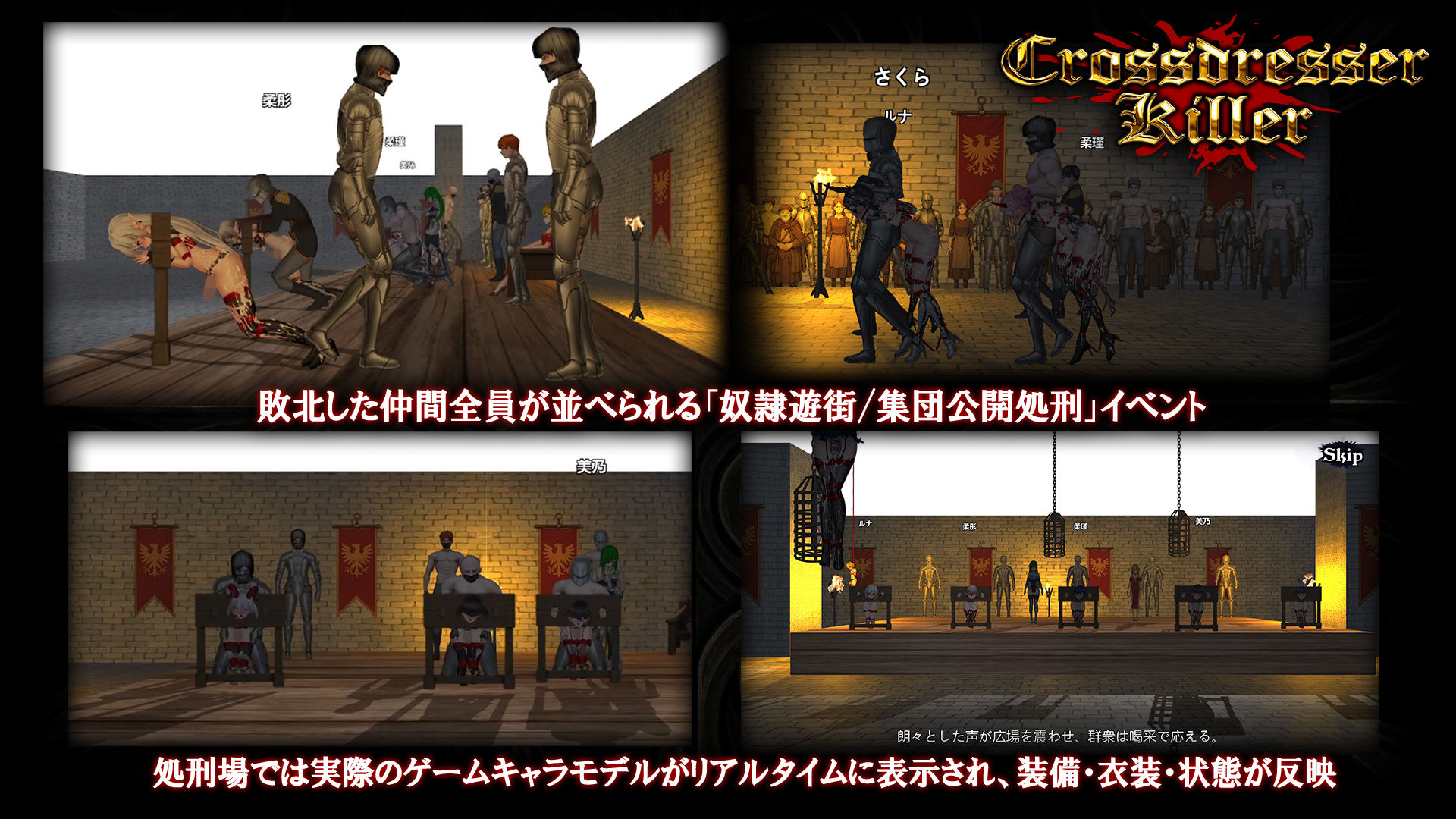 FT少女 - Crossdresser Killer (6)