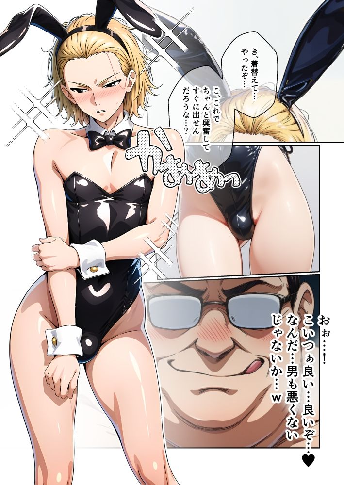 だびでぞーだぞー♂ - 俺をおやじ狩りしに来たヤンキーがアナルよわよわwwwしかも女装させたらめっちゃ可愛かった件 (3)