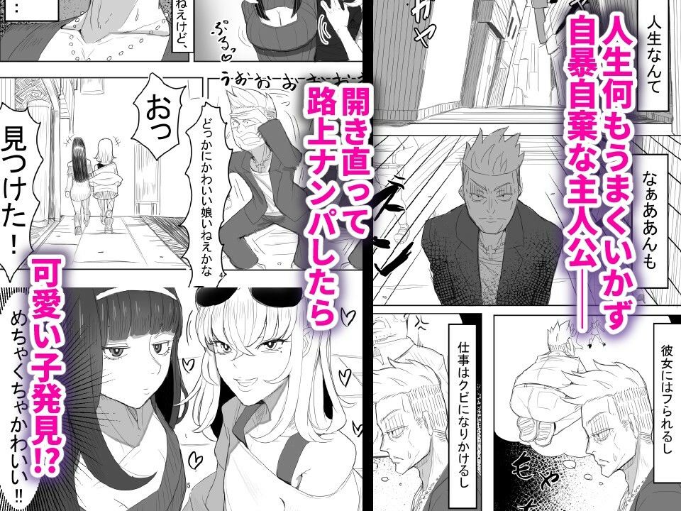 新生フロンティア（新生ロリショタ） - わからせ×男の娘 〜ナンパした女子が生意気P活男の娘だったので五万で買って堕としました〜 (1)