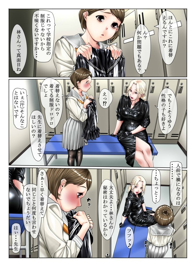 果物物語 - 3年H組ピチテカ先生2 (2)