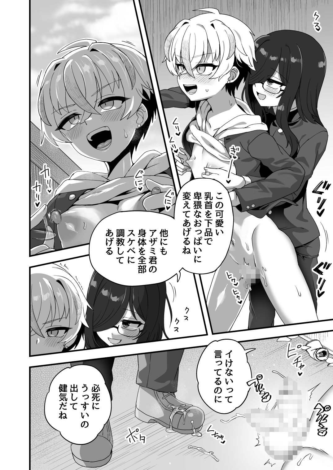 おでんでん - 時間停止能力者VS不良少年負けられない戦いがここにある！ (8)