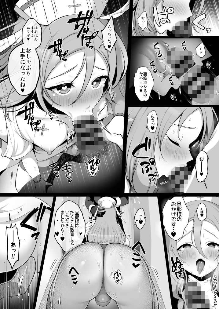 かくこのか - ウブで恥ずかしがり屋な男の娘妻と異世界らぶらぶ新婚生活 (2)