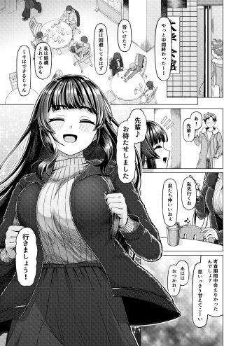 ようかん堂 - ごほうびに台無し (1)