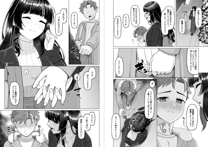 ようかん堂 - ごほうびに台無し (2)