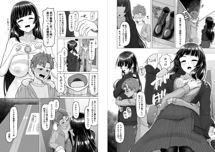 ようかん堂 - ごほうびに台無し (3)