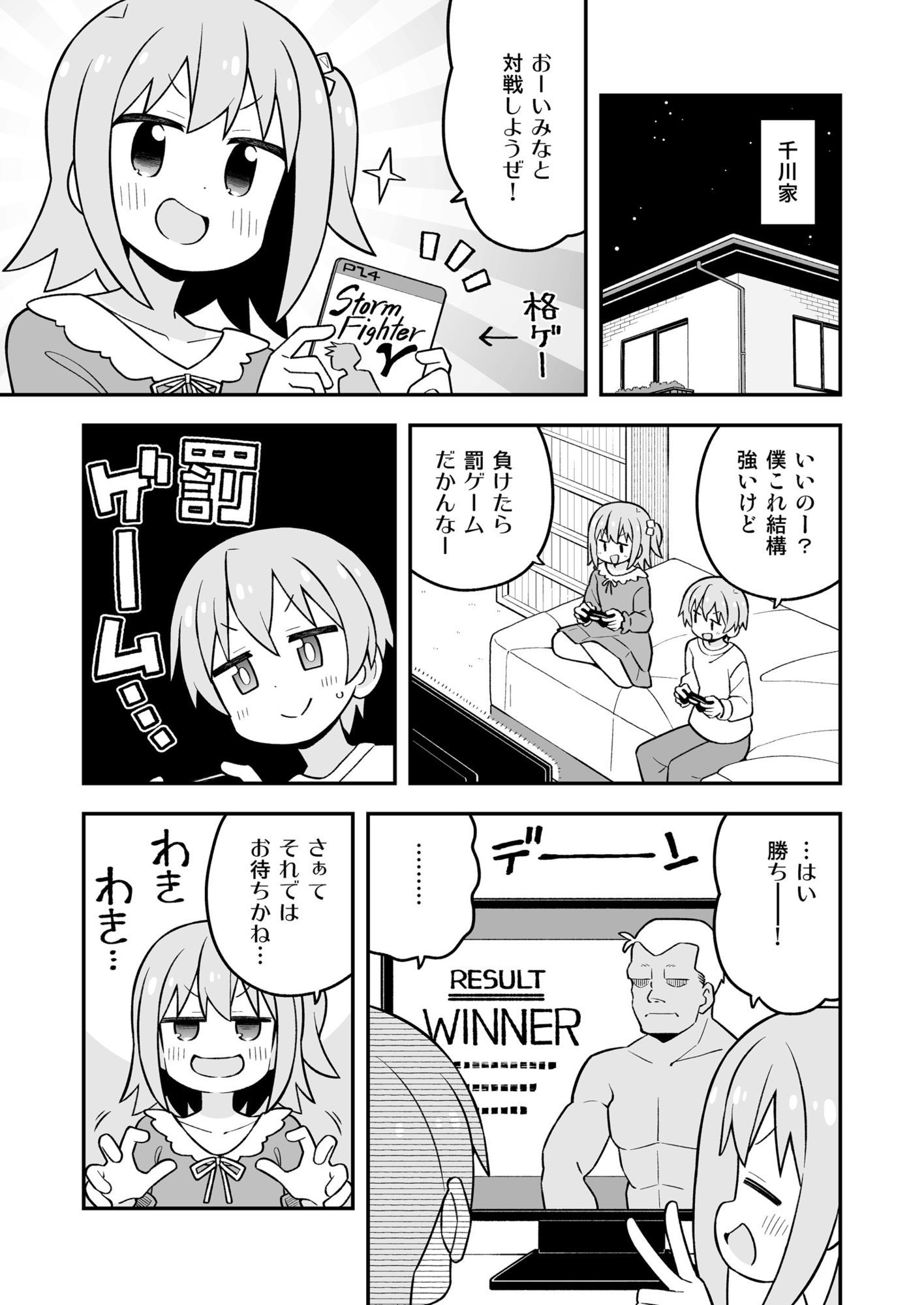 GRINP - みなとくんはおしまい？3 (1)