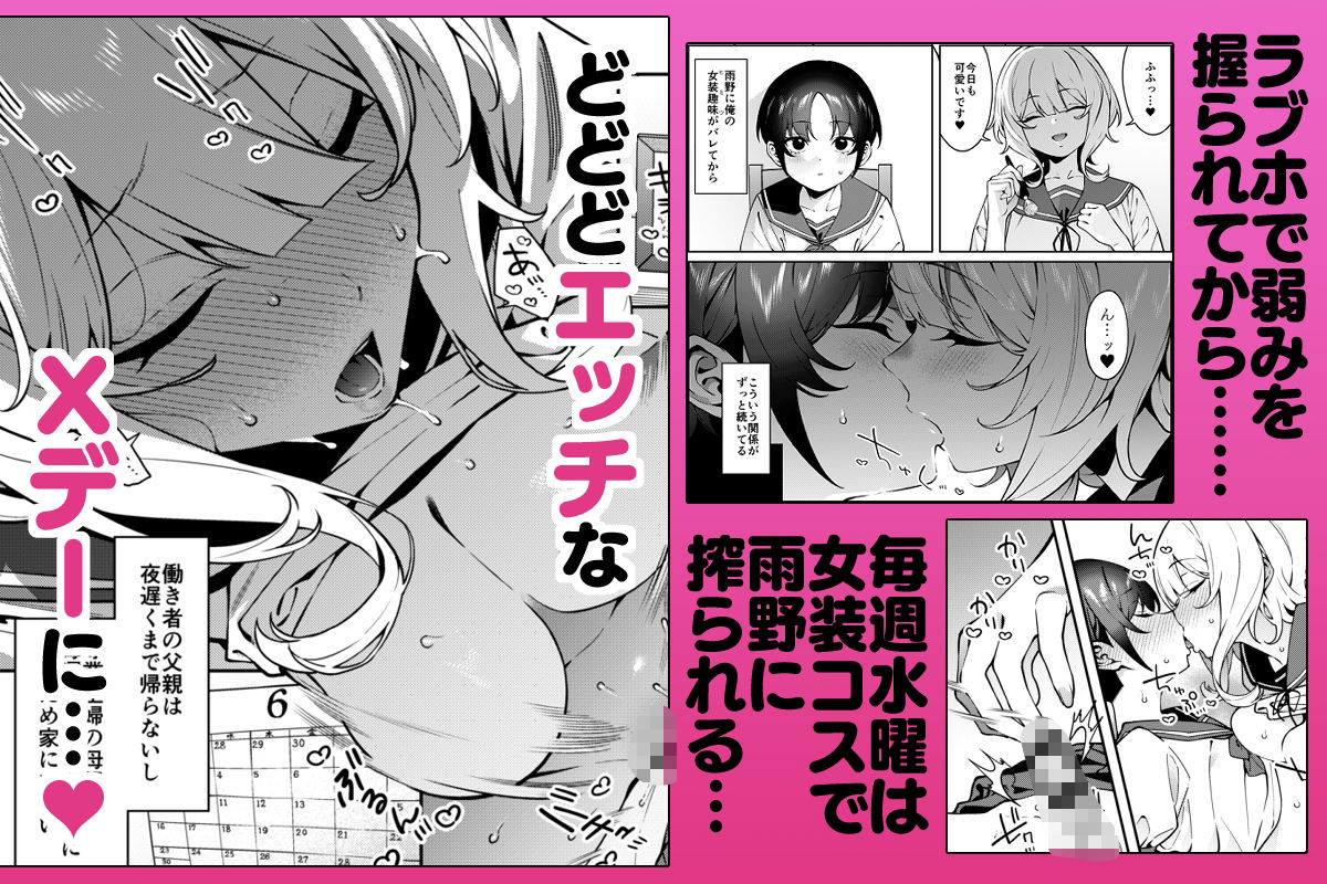 FLAT - 俺のヒミツに触れる指。2 (1)