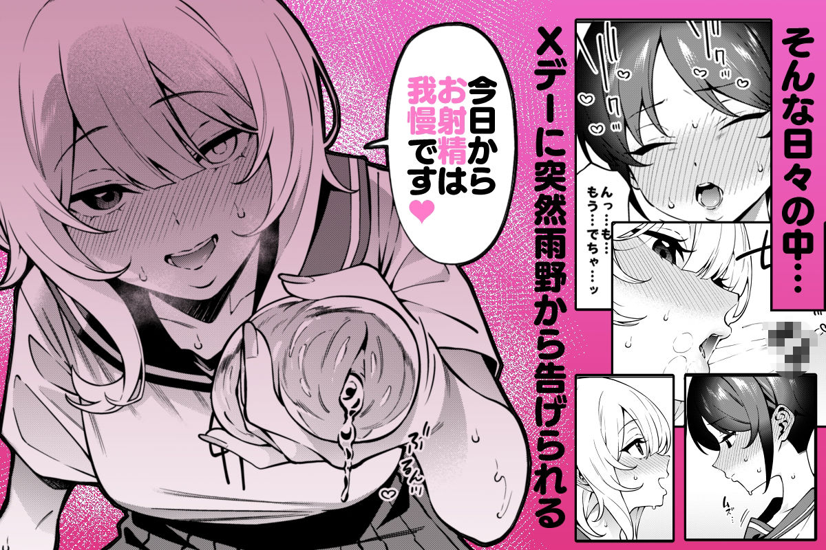 FLAT - 俺のヒミツに触れる指。2 (2)