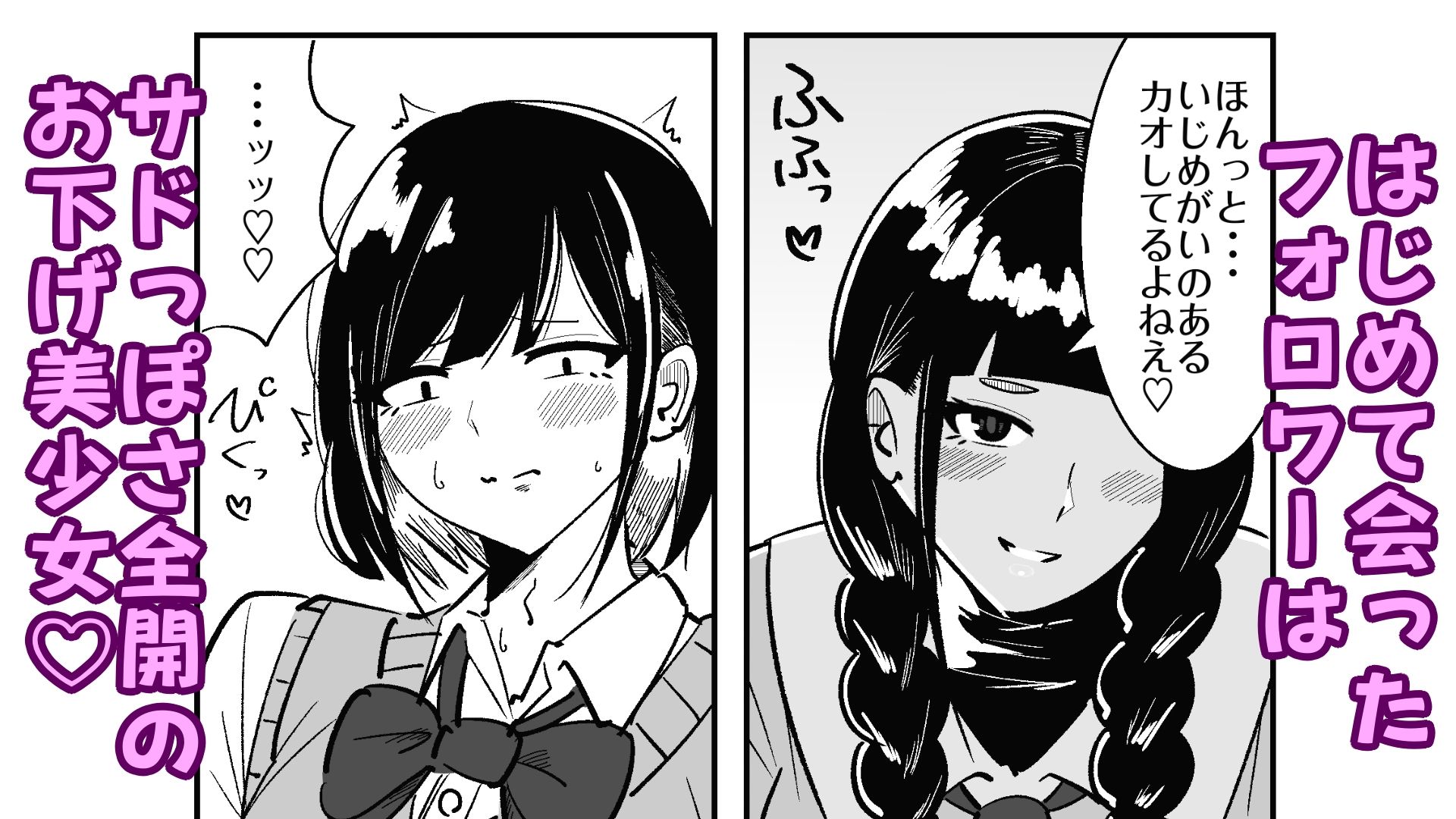 まのべるで - 短小包茎の女装男子がマゾ調教させられる話 (1)