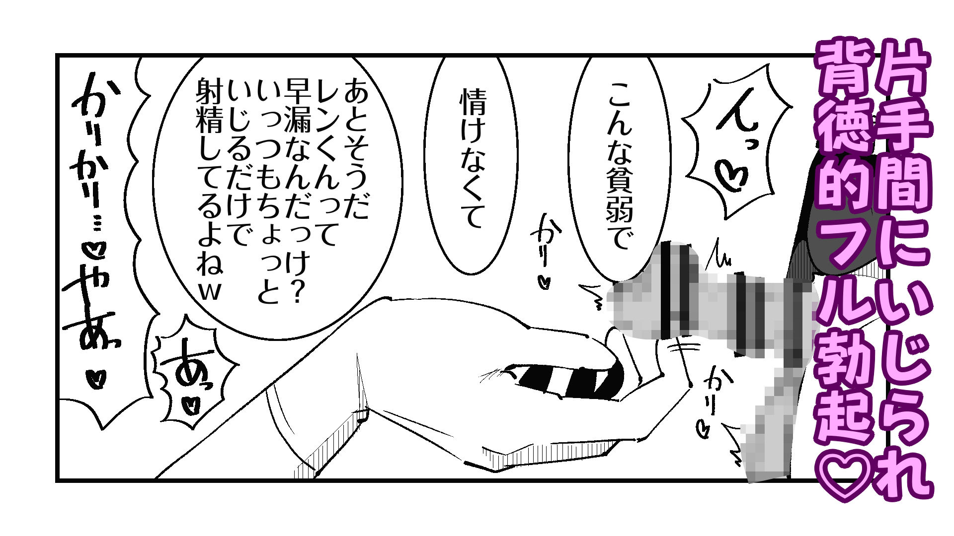まのべるで - 短小包茎の女装男子がマゾ調教させられる話 (4)