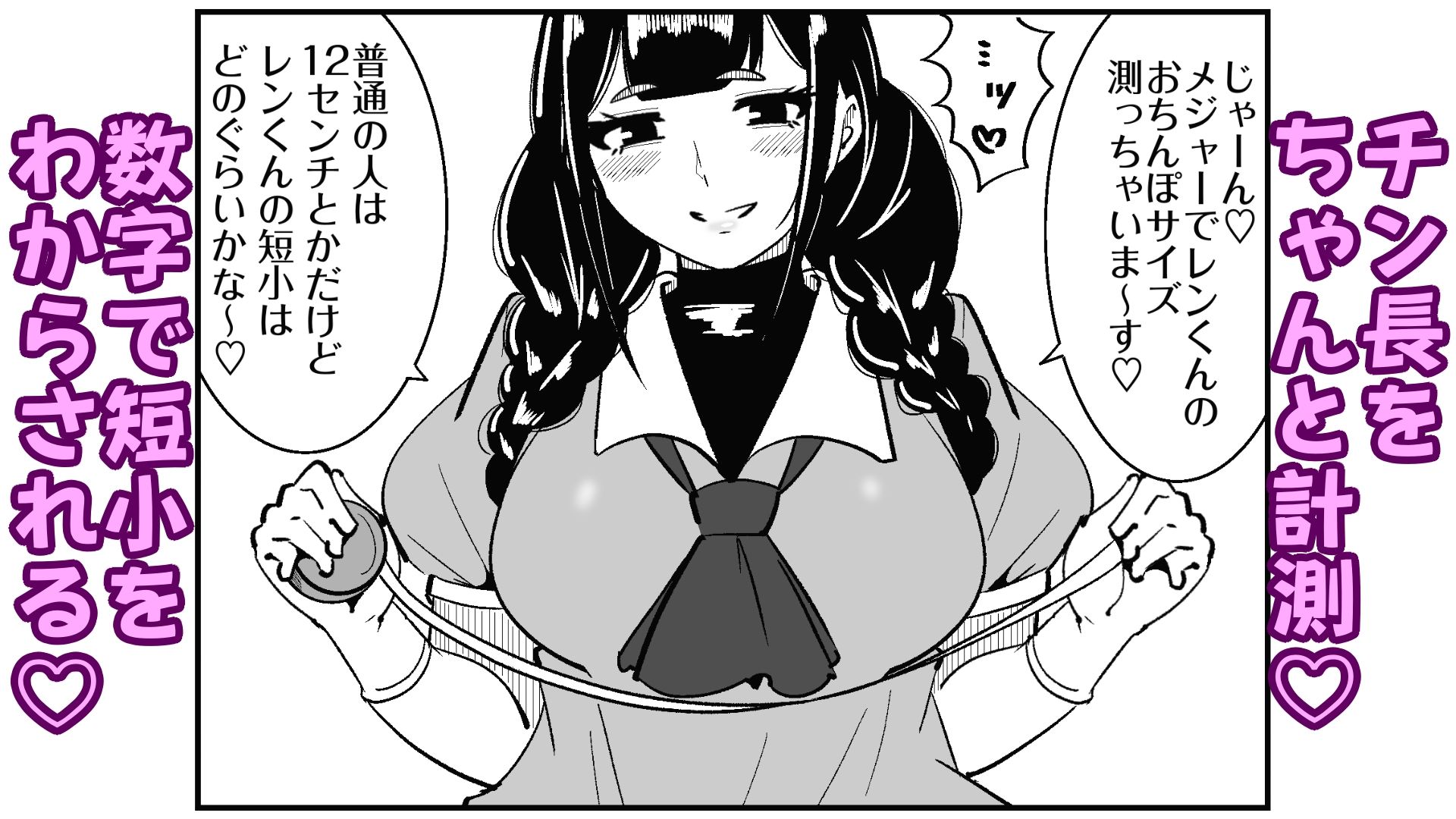 まのべるで - 短小包茎の女装男子がマゾ調教させられる話 (5)