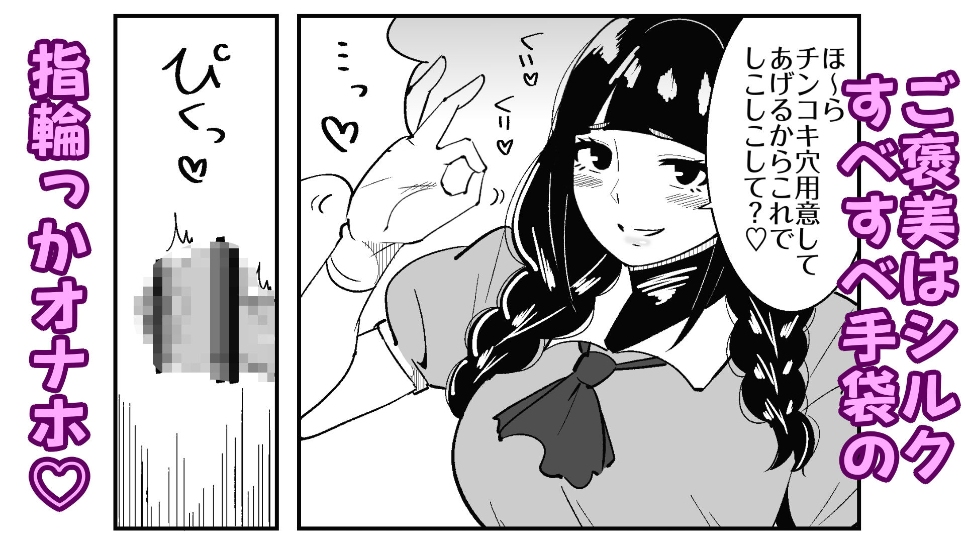 まのべるで - 短小包茎の女装男子がマゾ調教させられる話 (6)