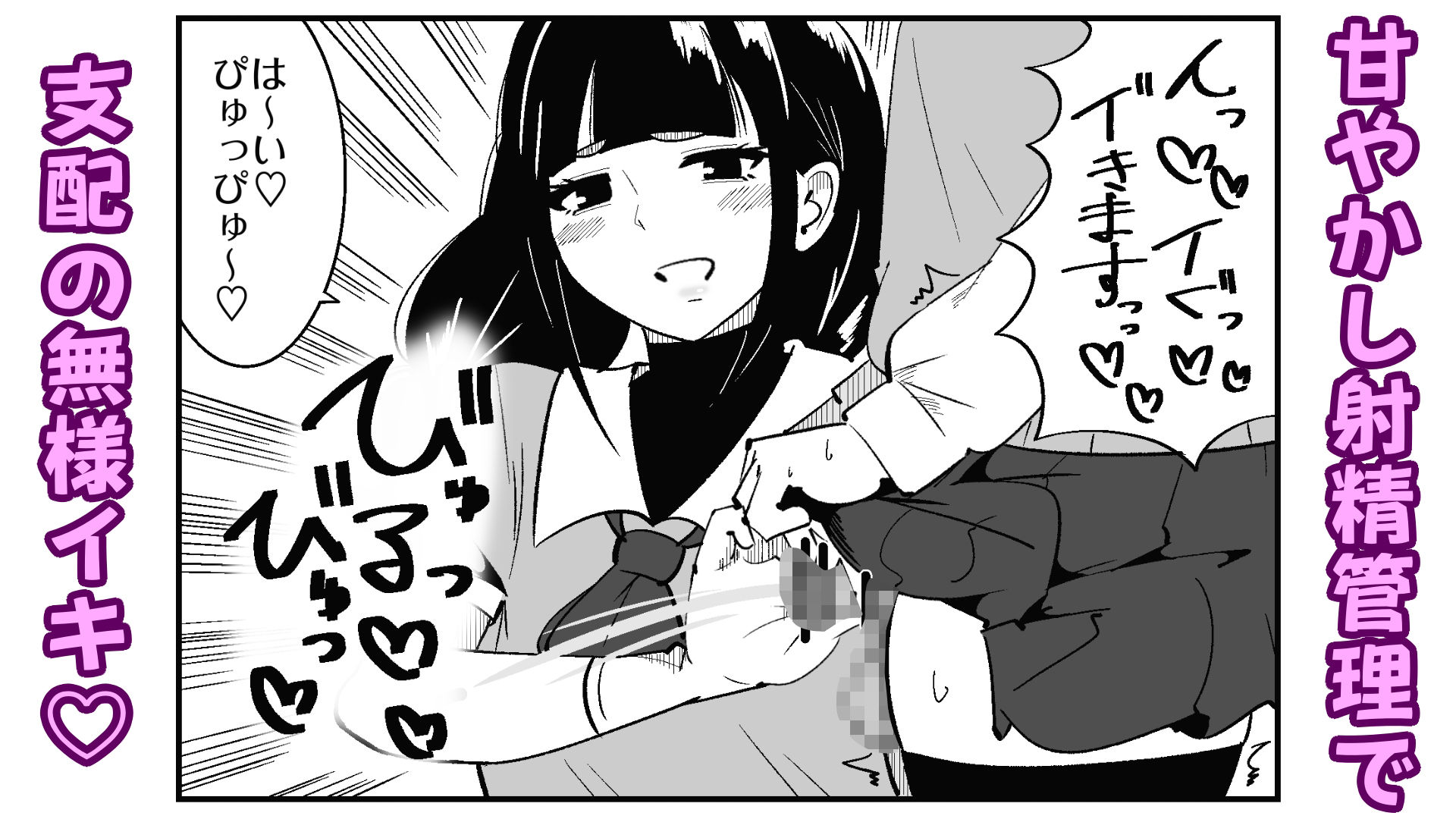 まのべるで - 短小包茎の女装男子がマゾ調教させられる話 (7)