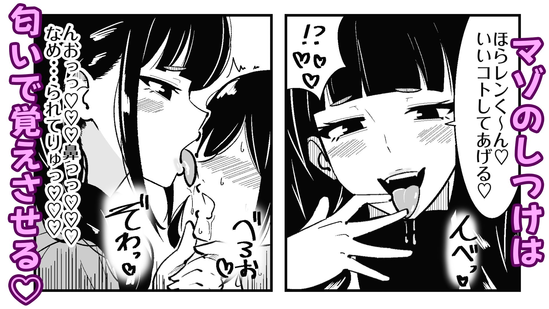 まのべるで - 短小包茎の女装男子がマゾ調教させられる話 (8)