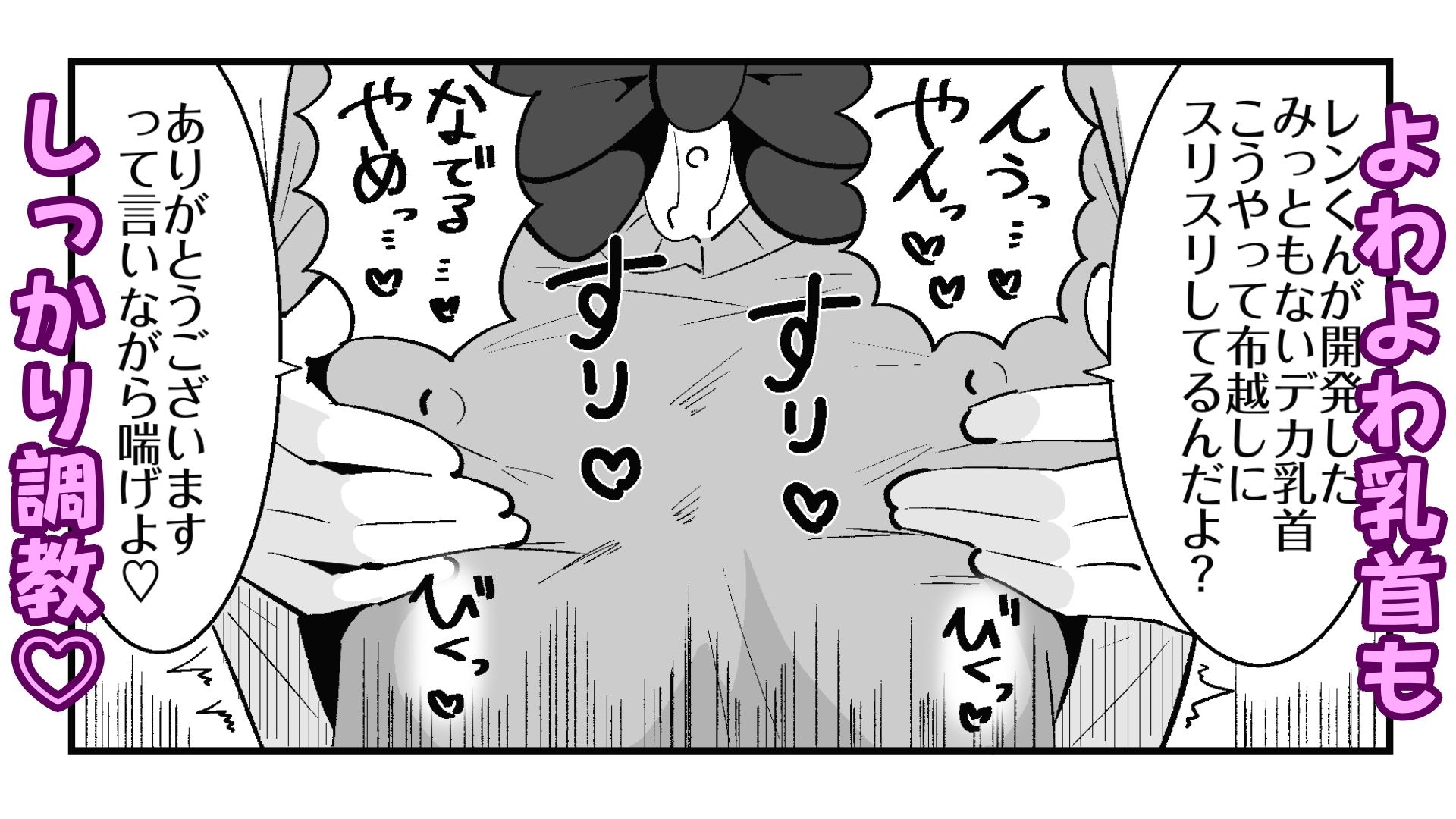 まのべるで - 短小包茎の女装男子がマゾ調教させられる話 (9)