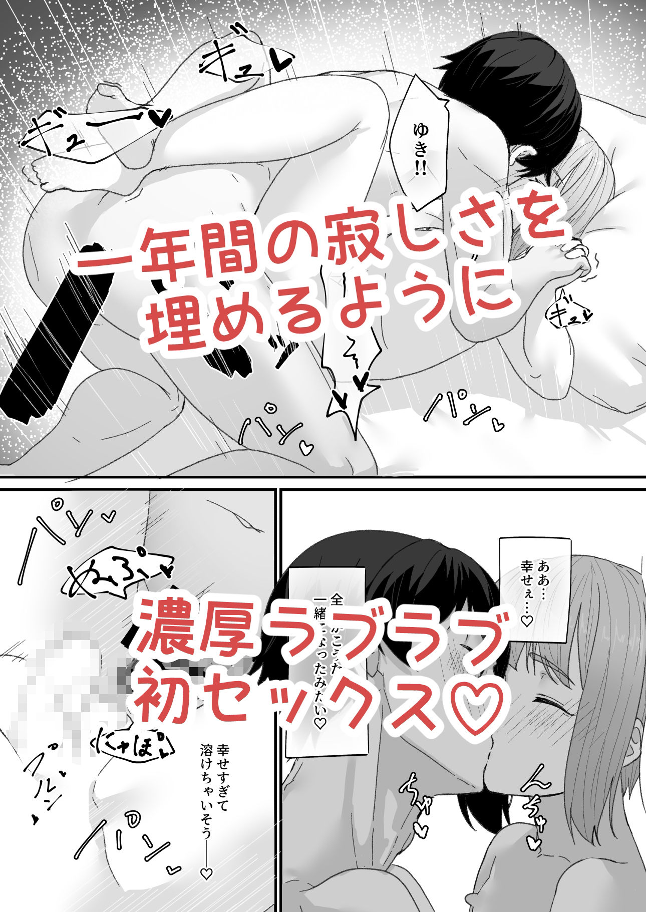 かいらり亭 - 恋人の男の娘と同棲初日にイチャラブ初セックス (3)