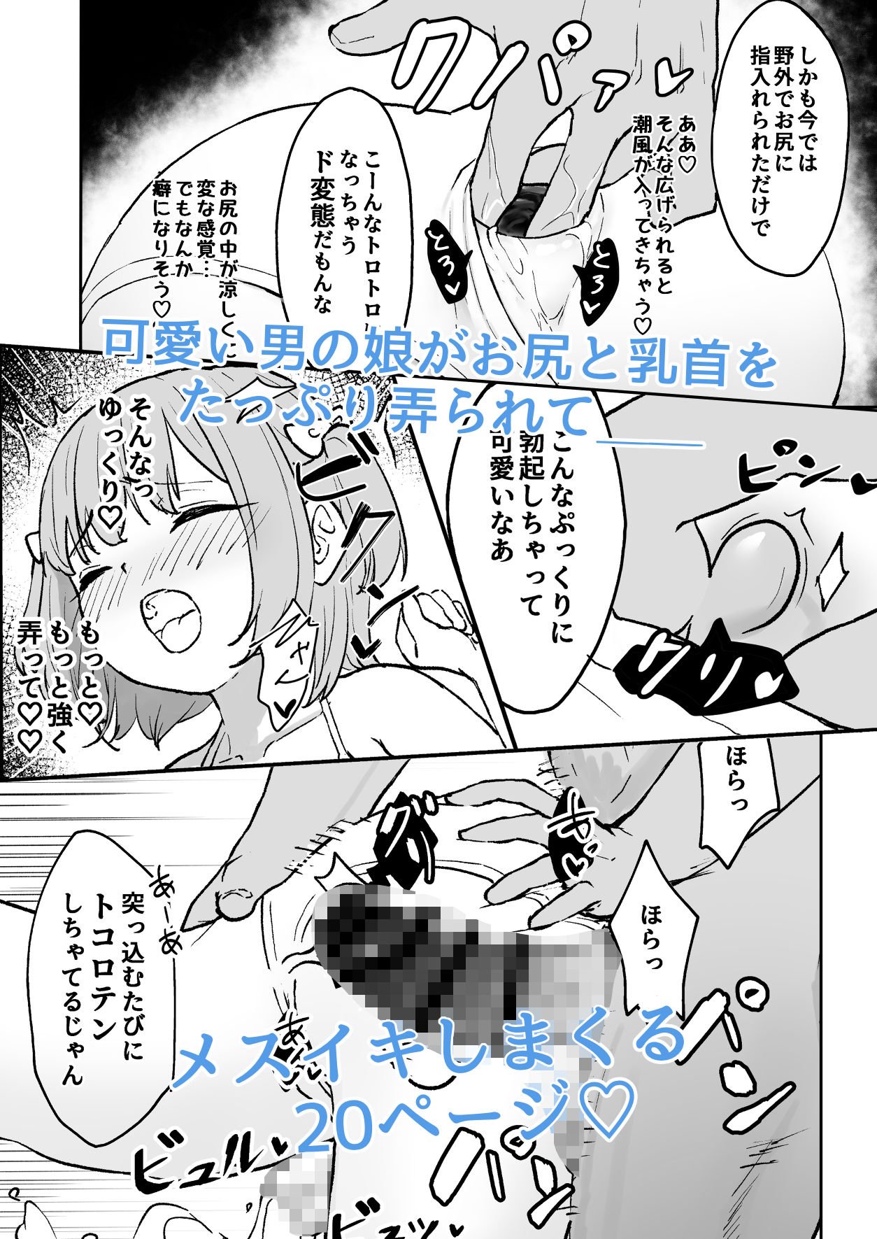 かいらり亭 - マゾメス男の娘とビーチの岩場で青空セックス！！ (3)