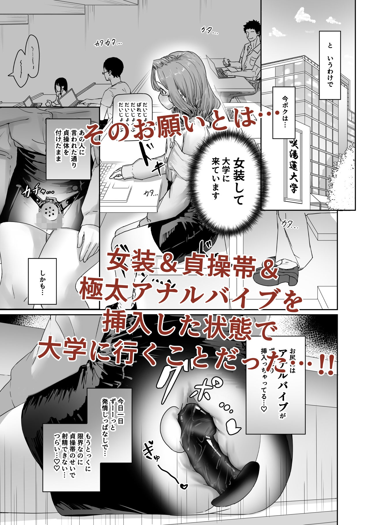 かいらり亭 - 変態男の娘のどきどきキャンパスライフ (3)