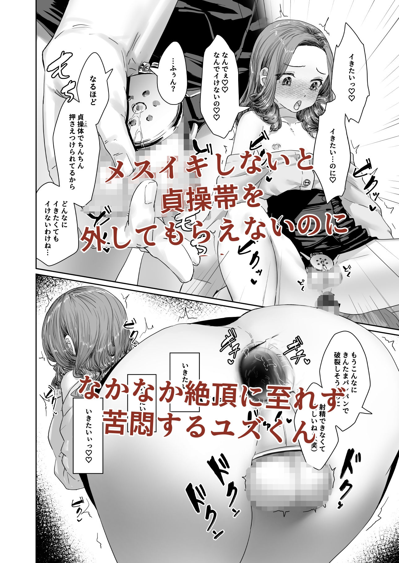 かいらり亭 - 変態男の娘のどきどきキャンパスライフ (4)