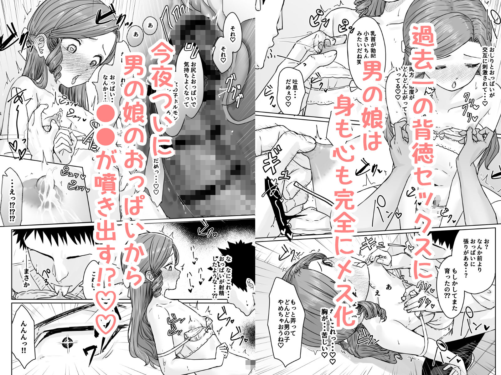 かいらり亭 - 変態男の娘のどきどきランジェリーショッピング (6)