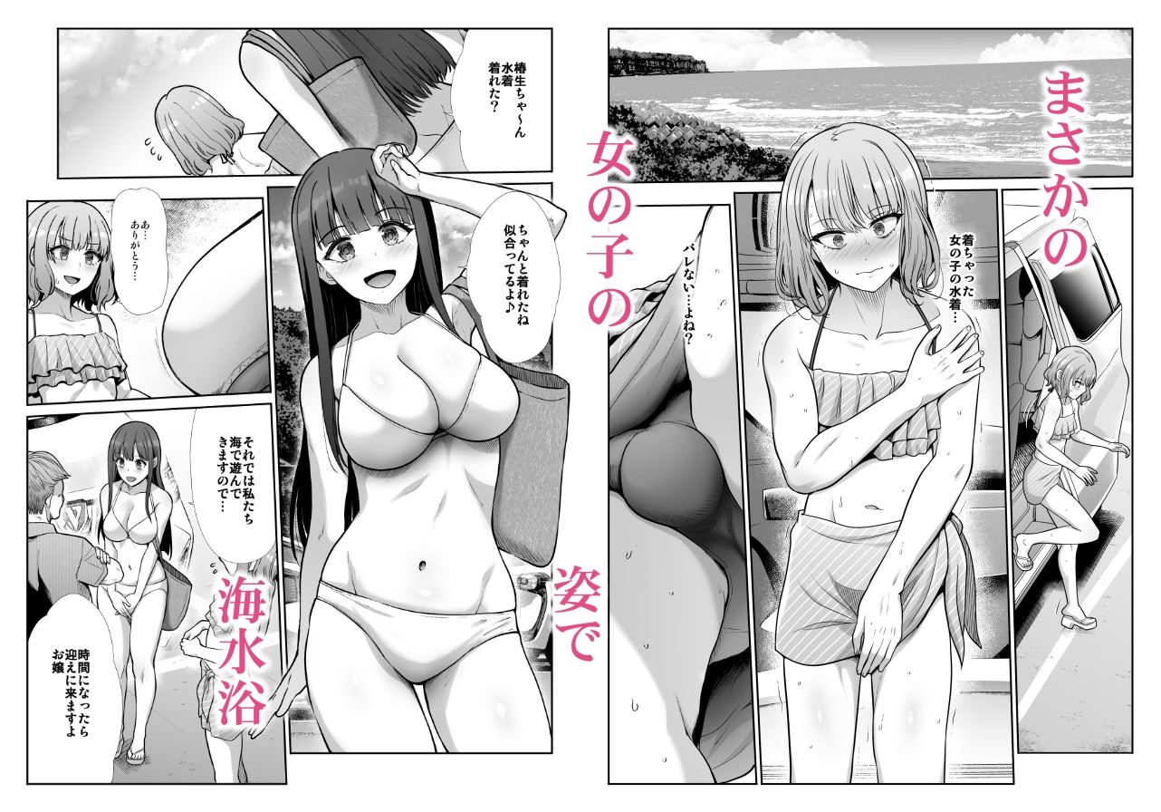 たけまさ屋 - 姉妹ごっこ 〜この夏僕は、妹(メス)のよろこびを知る〜 (3)