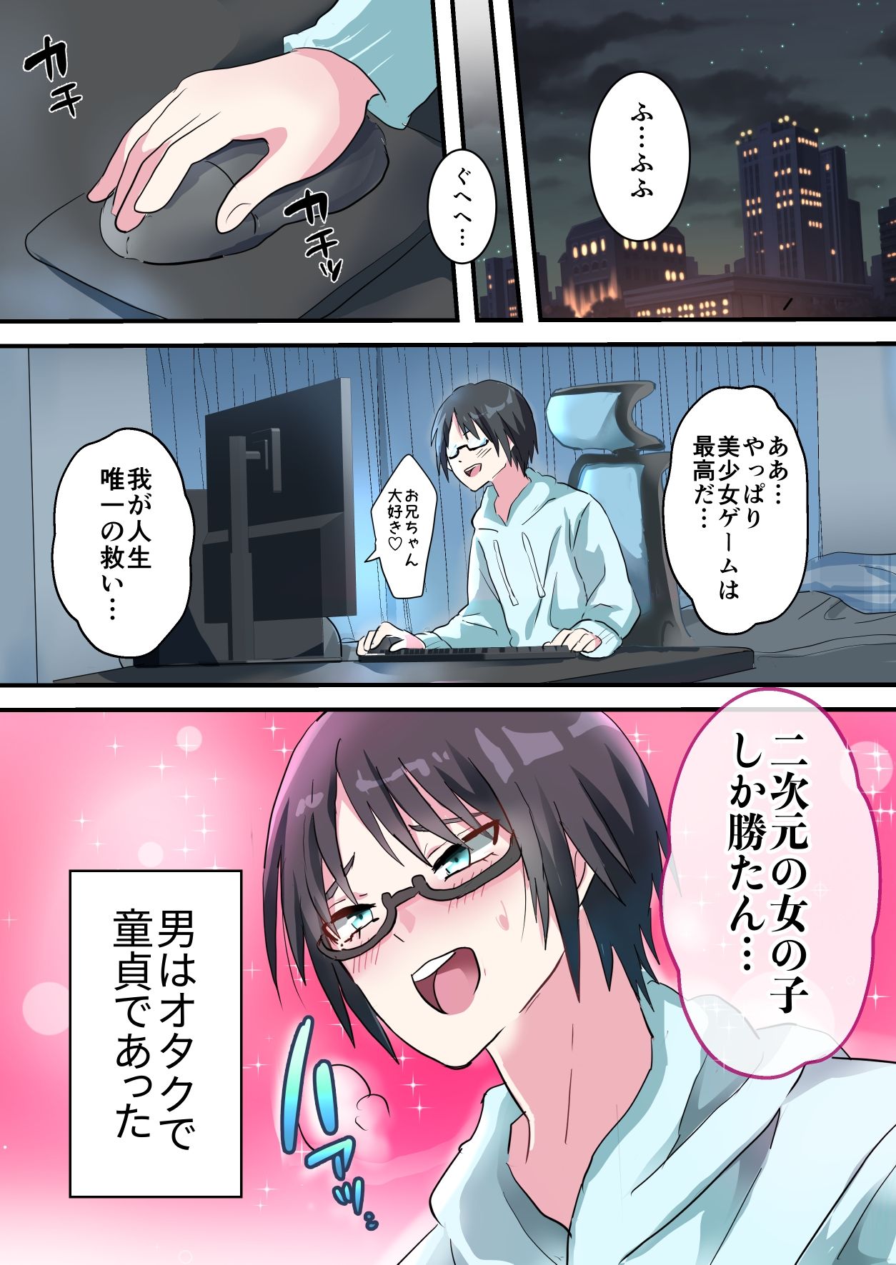 リリカルセーキ - 人類男の娘化計画ー男の娘ナース編ー (1)