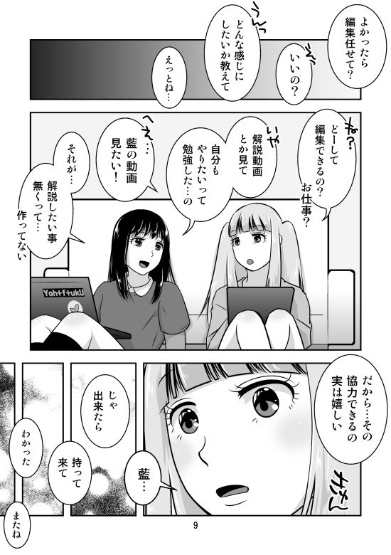 321go - 地元で自分の最推し男の娘と出会ったら？！！3 (8)