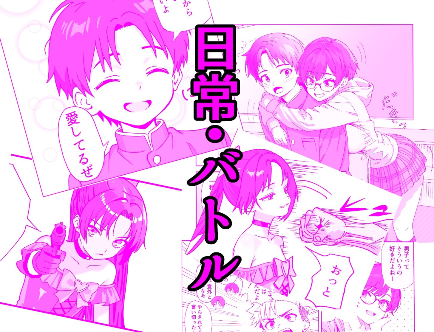 おにからすだち - それイケ！魔法少年 (2)