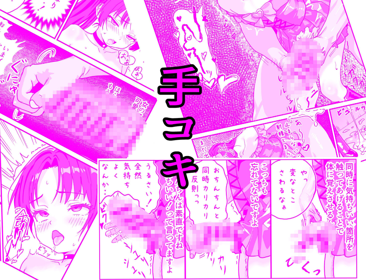 おにからすだち - それイケ！魔法少年 (3)