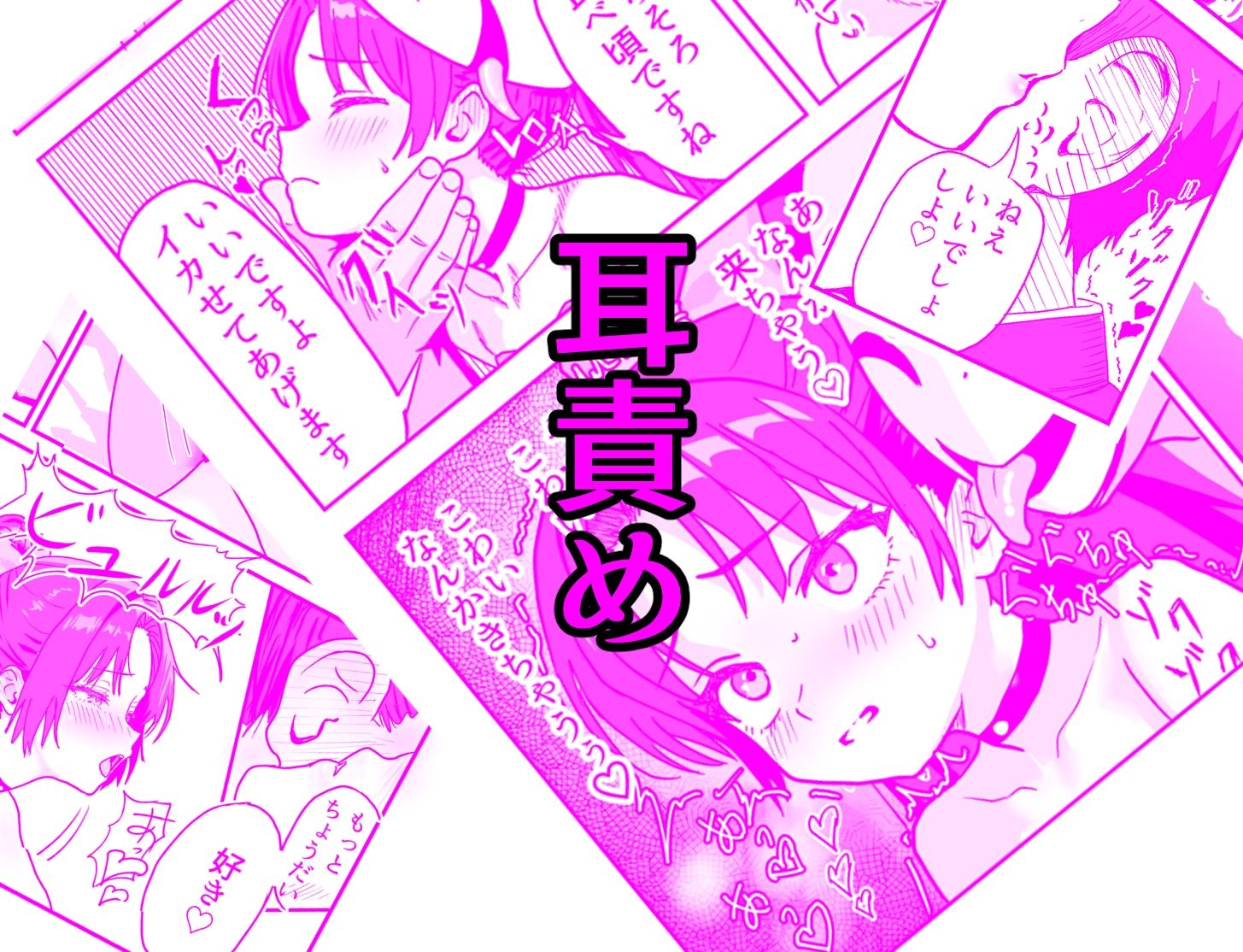 おにからすだち - それイケ！魔法少年 (5)