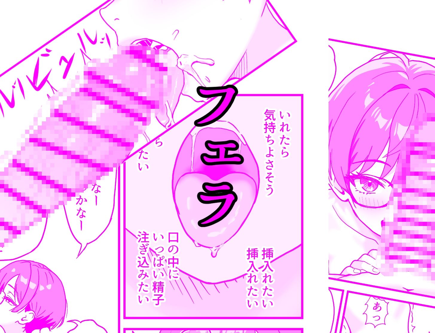 おにからすだち - それイケ！魔法少年 (8)