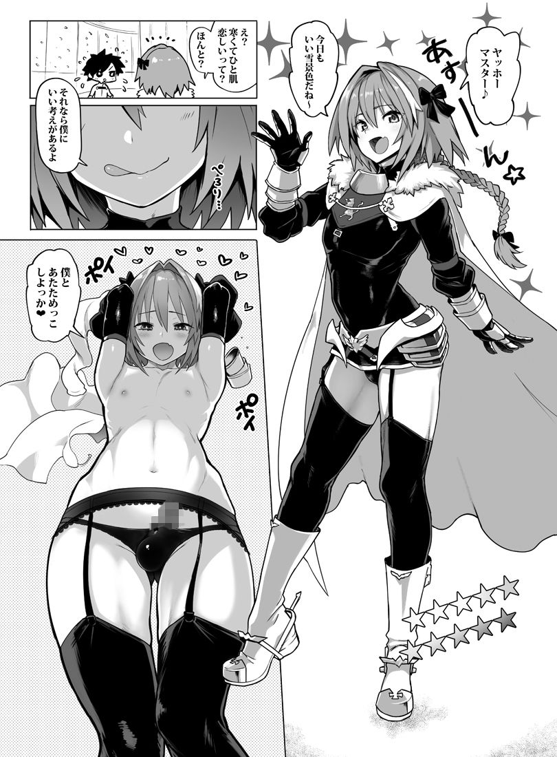 メメ屋 - 山城とレパルスの本 (3)