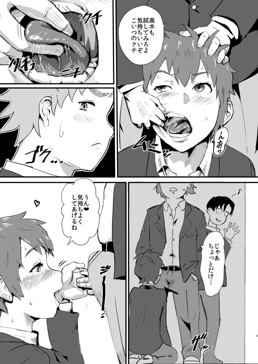 ごまブラザーズ - 瀧のあな。 前編 (1)