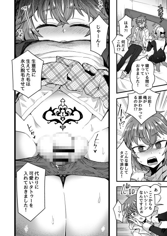 おでんでん - 寝ている間にヤっておきました! (4)