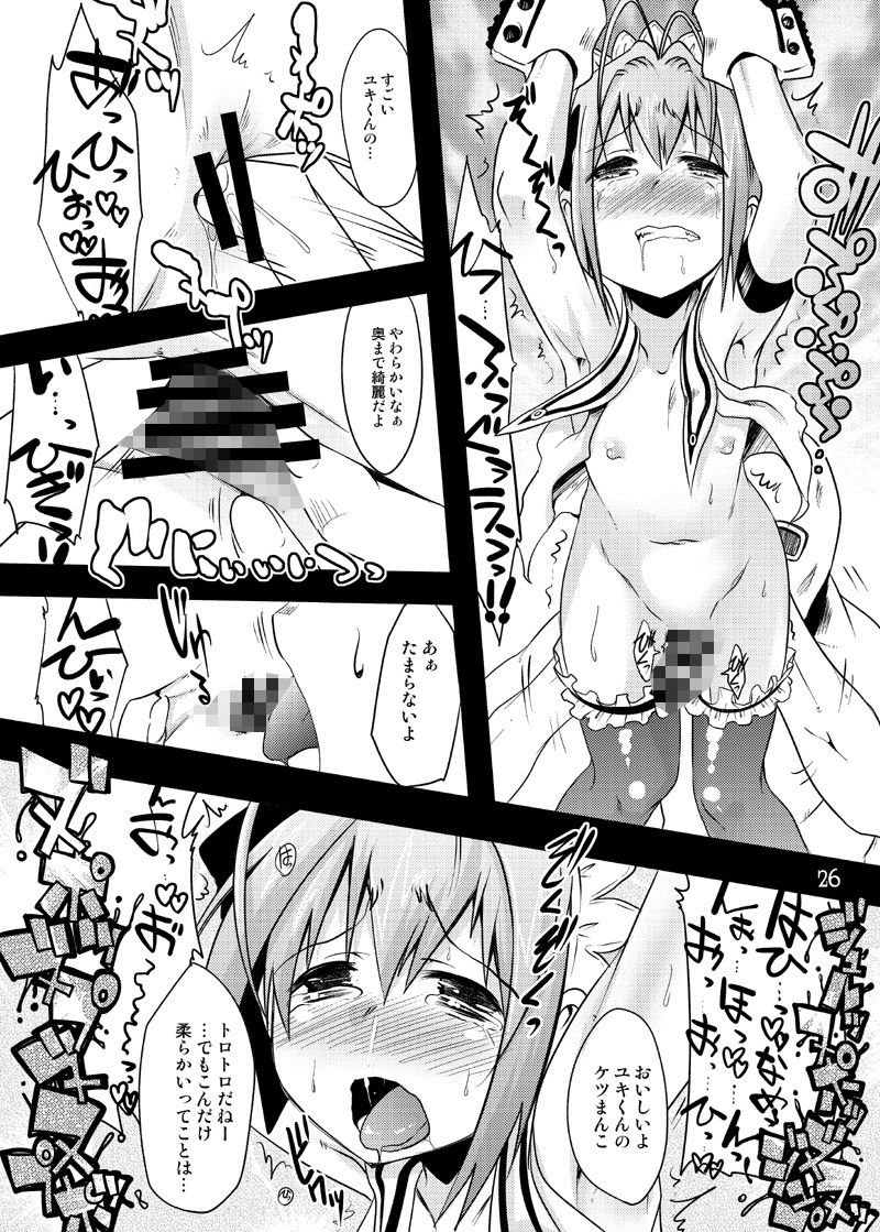 EGO DANCE - TRAP HAREM メスアクメ拘束凌●本総集編 (8)