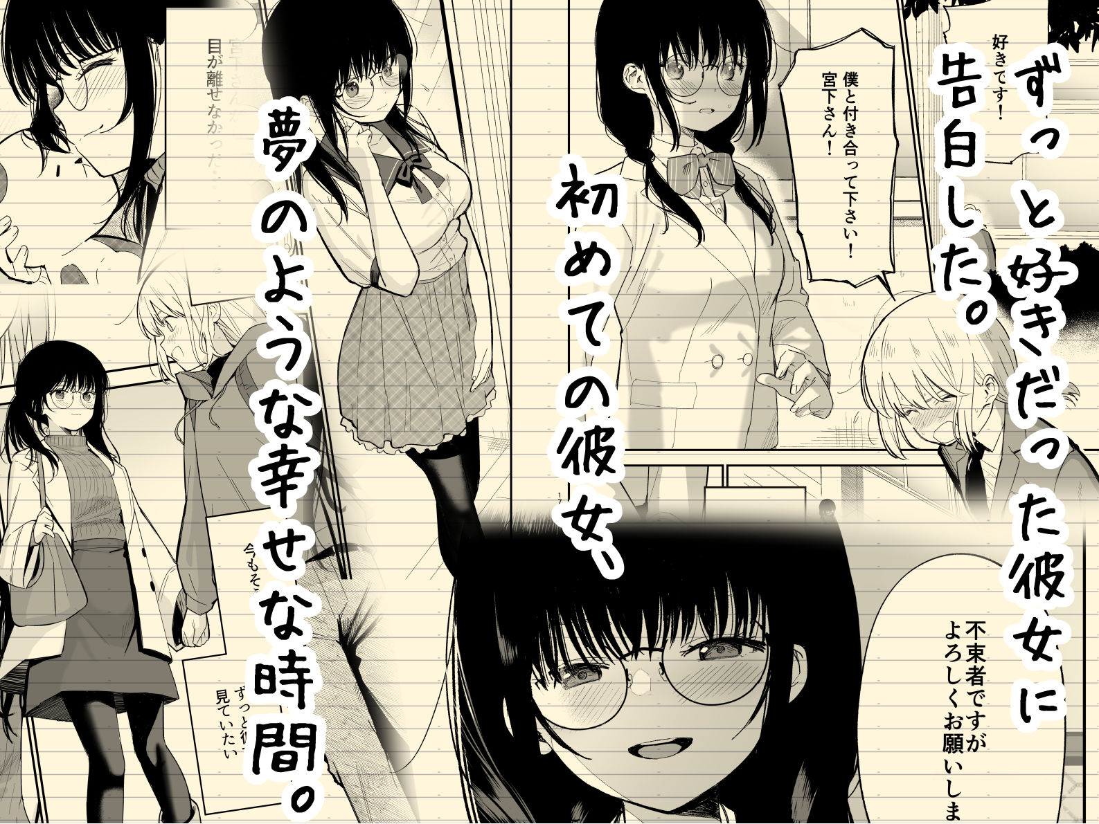 豆六 - 相視相愛 (2)