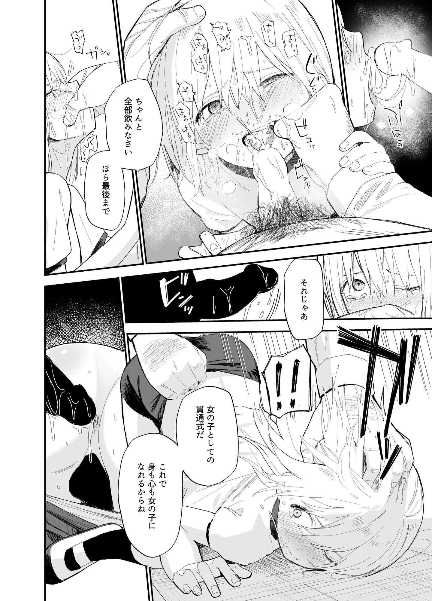 豆六 - 相視相愛 (6)