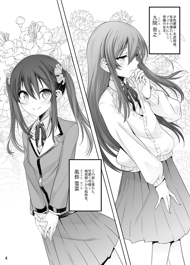 EGO DANCE - プリンセステイカー 男子校の女王は今日も王女の巨根に鳴かされる (2)