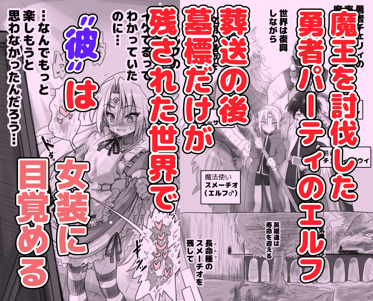 千本ノック座談会 - 1000年以上生きたエルフ(♂)が女装に目覚める (1)
