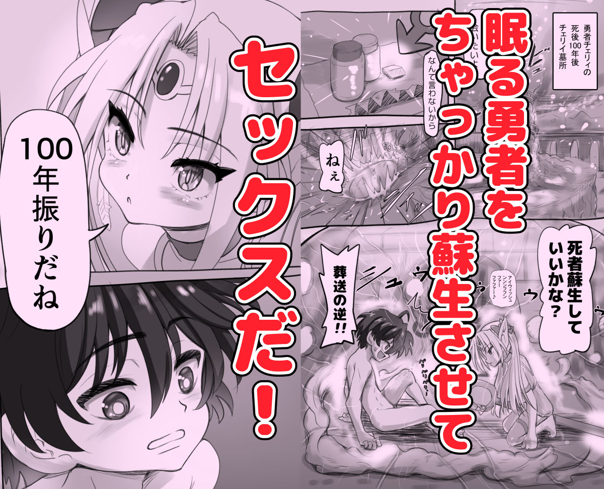 千本ノック座談会 - 1000年以上生きたエルフ(♂)が女装に目覚める (2)