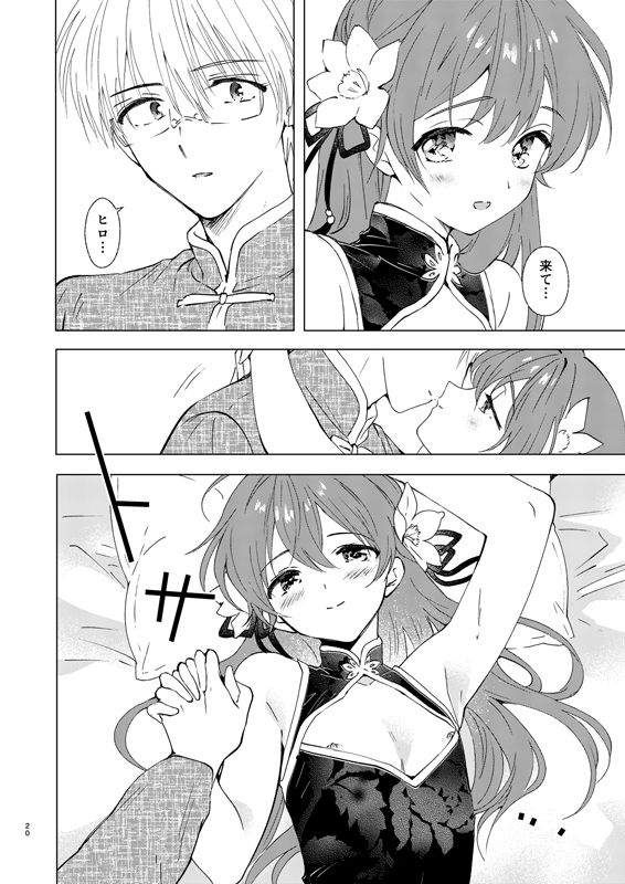 落童 - 愛さないのは罪になります (6)