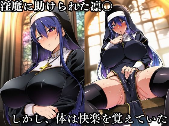 失敗屋さん - 対〇忍 秋山〇子潜入調査失敗集（協会編 5） (1)