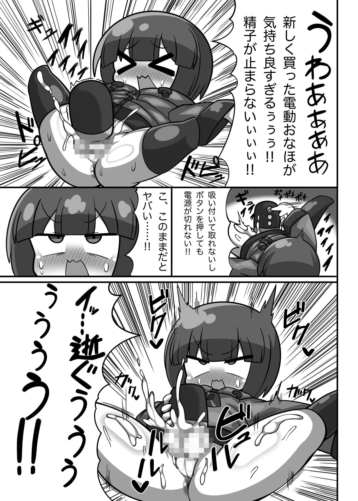 野生の浪漫 - 異世界転生かにかま先生 (1)