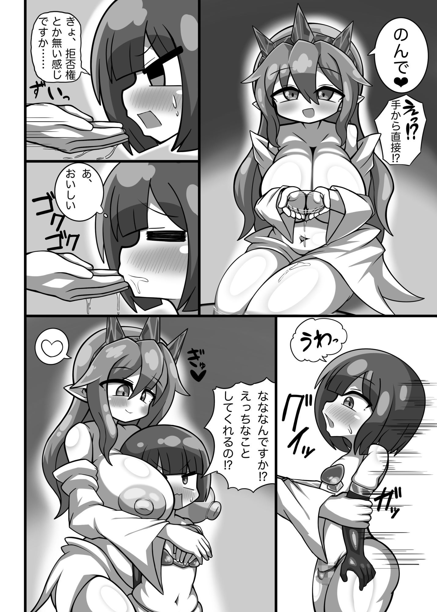 野生の浪漫 - 異世界転生かにかま先生 (6)