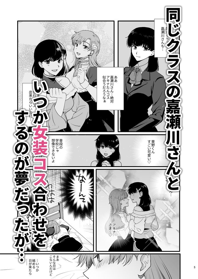 新生フロンティア(新生ロリショタ) - 女装と百合に憧れてた僕が好きな女の子の身代わりにクラスの性処理係になった話。 (2)