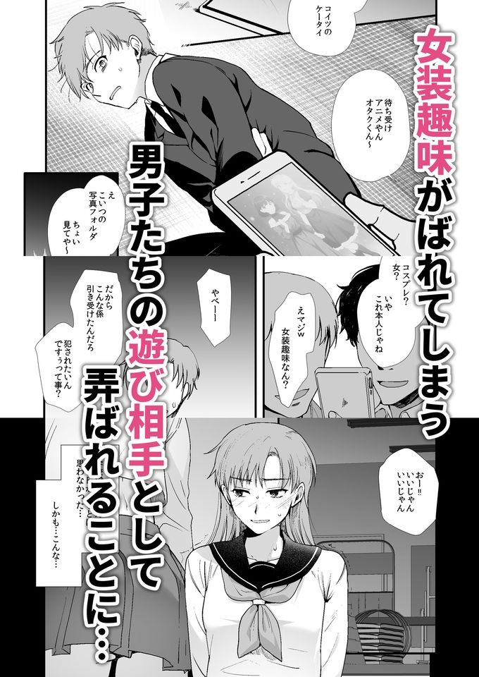 新生フロンティア(新生ロリショタ) - 女装と百合に憧れてた僕が好きな女の子の身代わりにクラスの性処理係になった話。 (6)